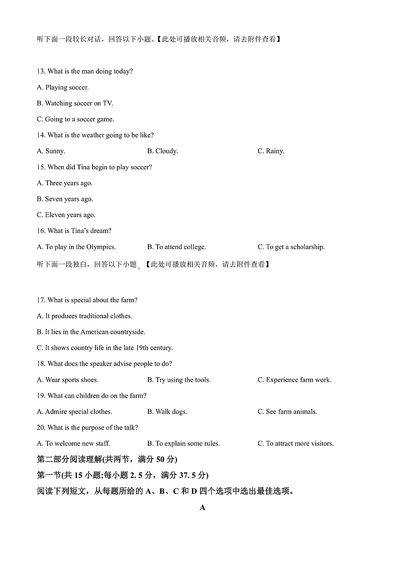 2023浙江省浙南名校联盟高一上学期11月期中考试英语试题含听力含答案03
