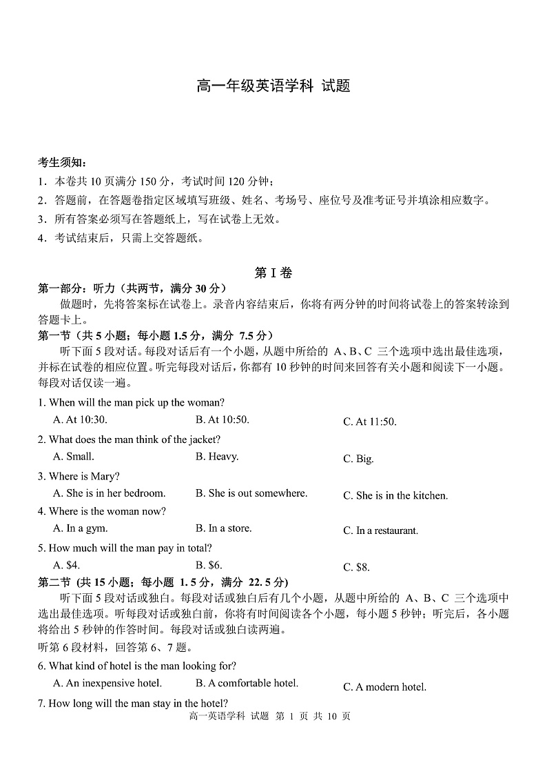 浙江省七彩阳光联盟2022-2023学年高一上学期11月期中英语试题第1页