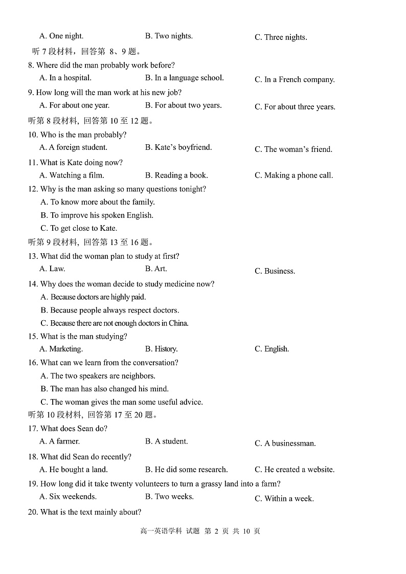 浙江省七彩阳光联盟2022-2023学年高一上学期11月期中英语试题第2页