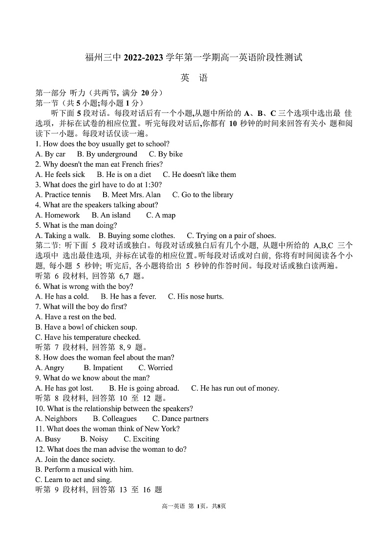 2023福州三中高一上学期期中检测试题英语含答案（含听力）01