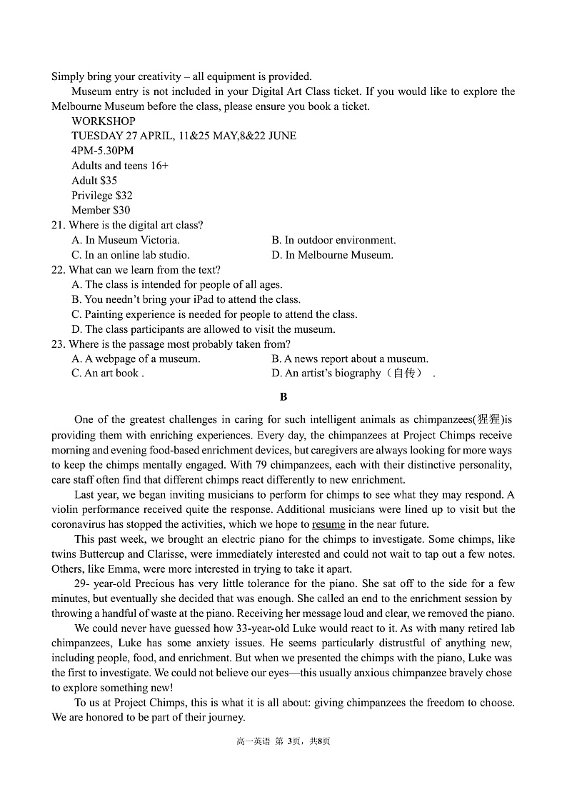 2023福州三中高一上学期期中检测试题英语含答案（含听力）03