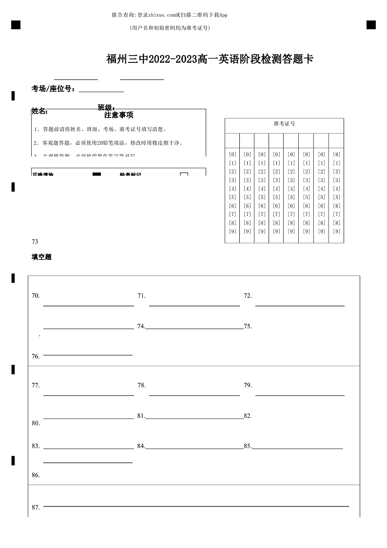 2023福州三中高一上学期期中检测试题英语含答案（含听力）01