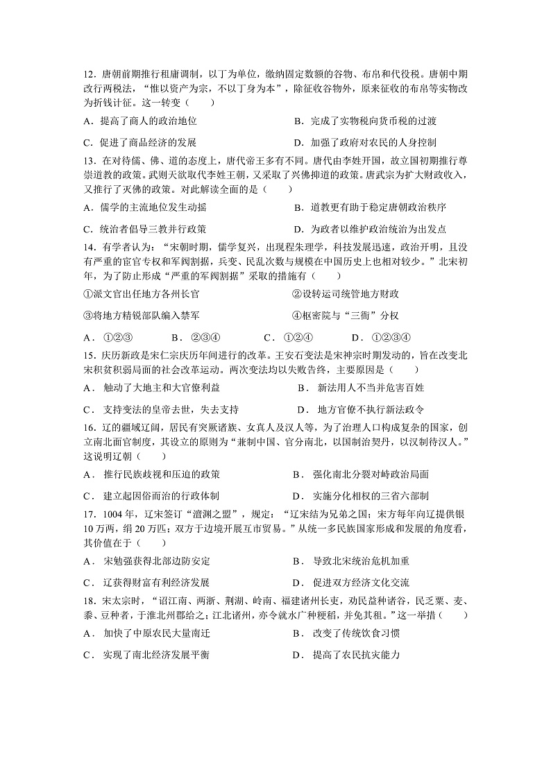 2023长沙同升湖高级中学高一上学期期中考试历史试卷含答案答题卡03