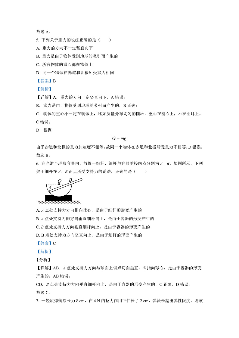 湖南省长沙市同升湖高级中学2022-2023学年高一上学期期中考试物理试题（解析版）第3页