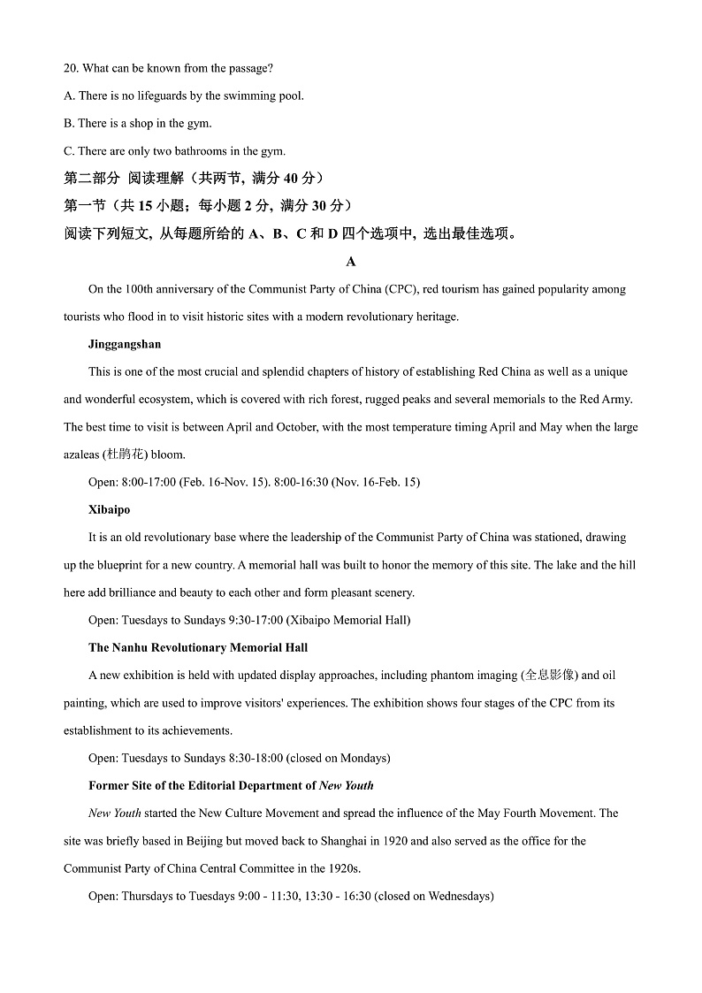 四川省南充高级中学2022届高三第六次月考英语试题  Word版含解析第3页