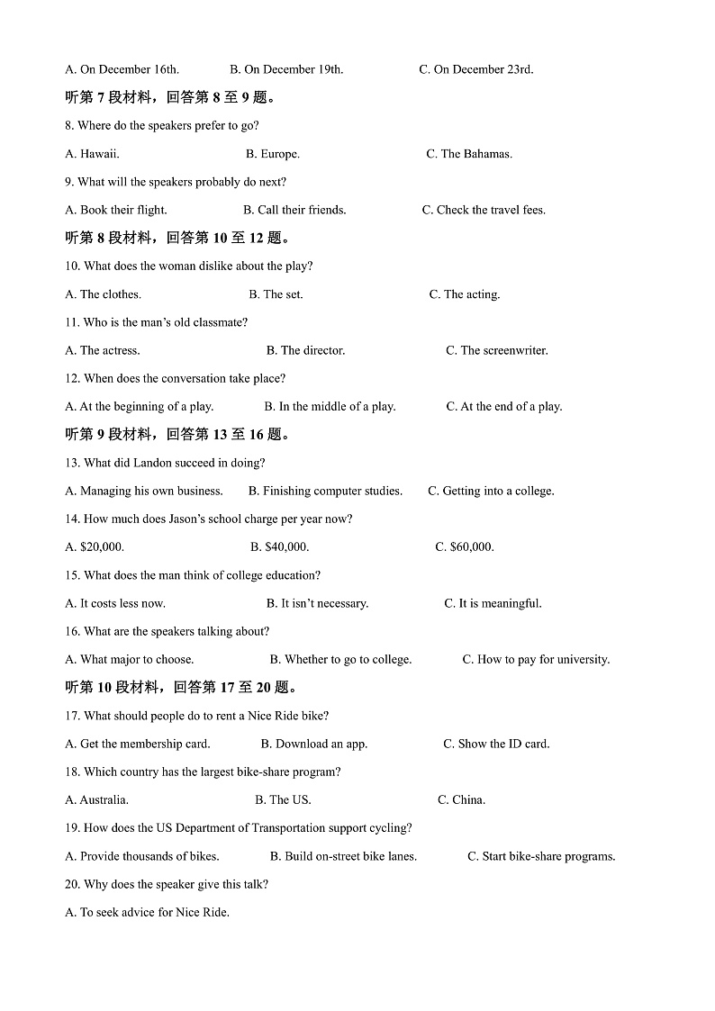 四川省南充高级中学2021-2022学年高三上学期第一次月考英语试题  Word版含解析第2页