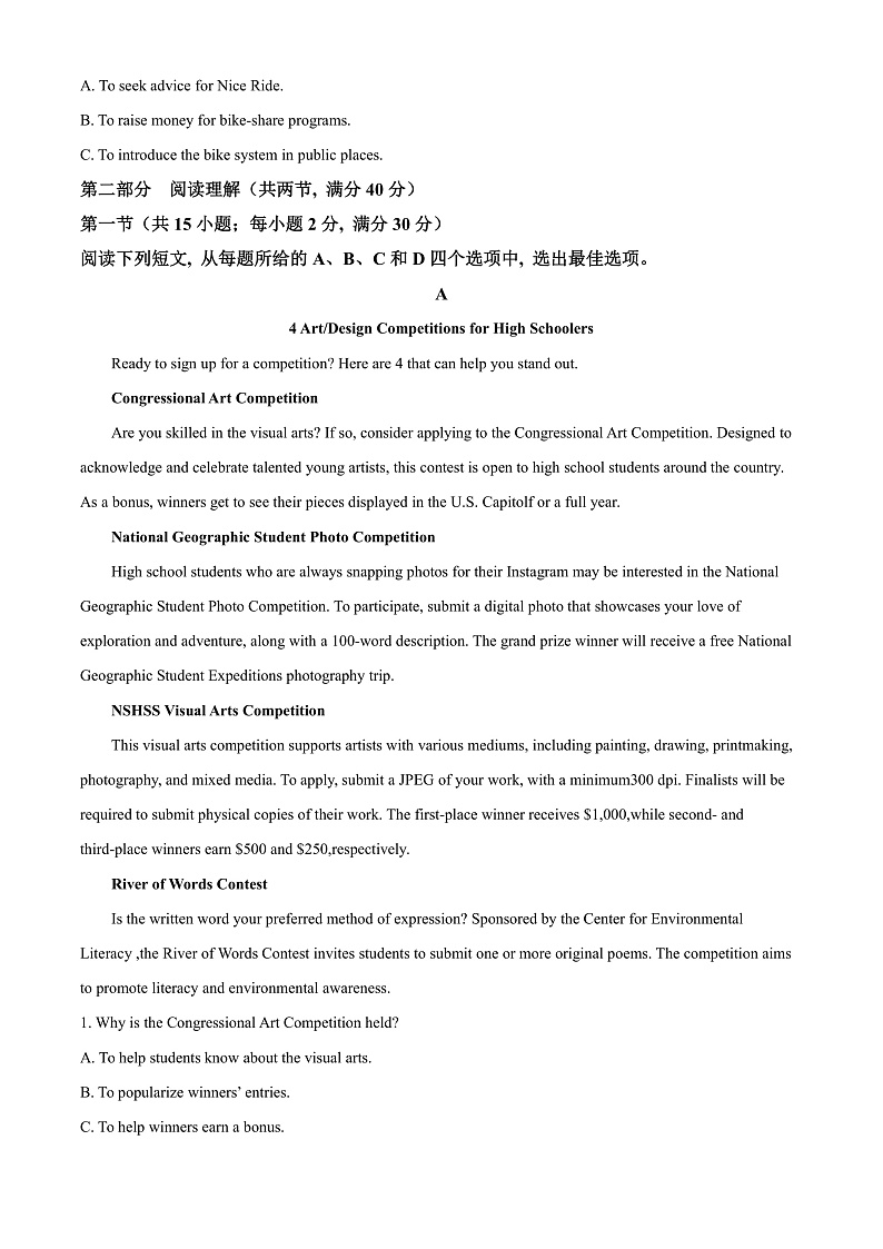 四川省南充高级中学2021-2022学年高三上学期第一次月考英语试题 Word版无答案第3页