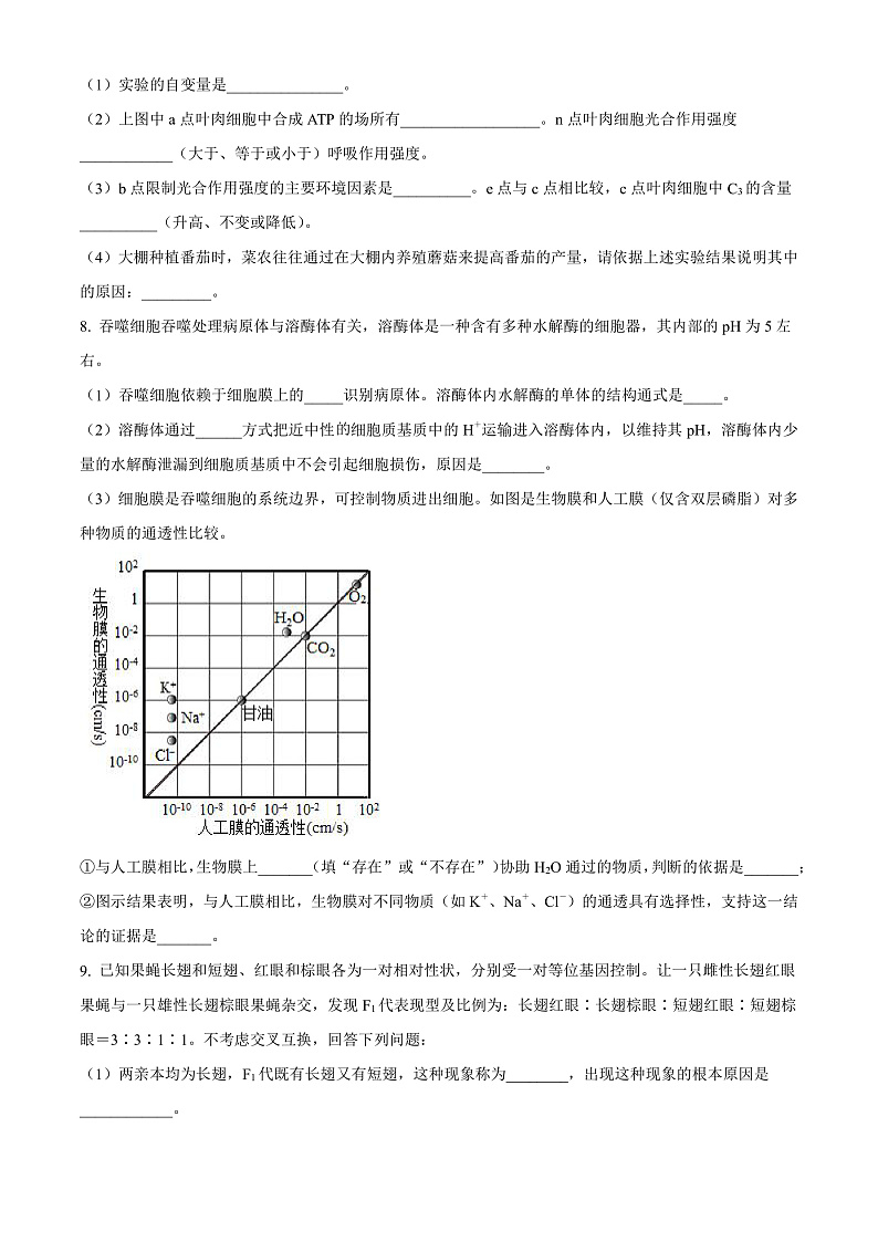 2022南充高级中学高三上学期第一次月考试题理综生物含解析03