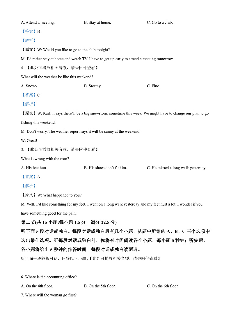 2022成都七中高三下学期二诊模拟考试英语含解析（含听力）02