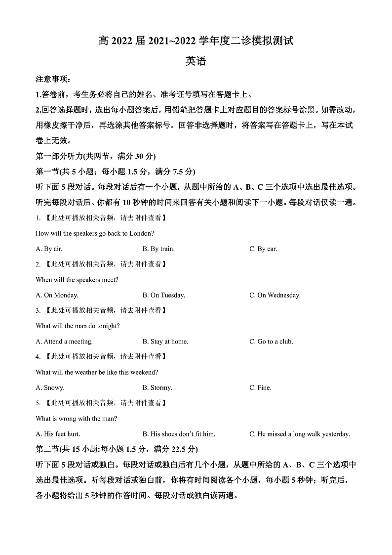 2022成都七中高三下学期二诊模拟考试英语含解析（含听力）01