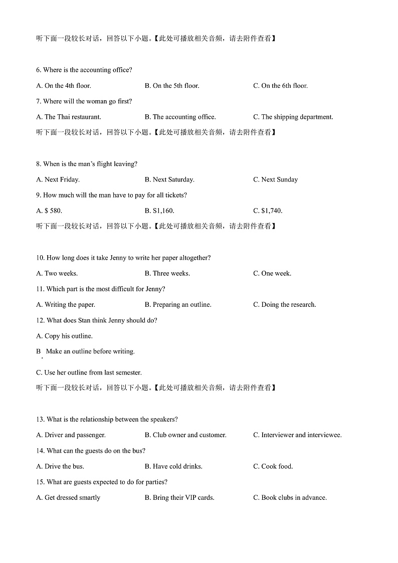 2022成都七中高三下学期二诊模拟考试英语含解析（含听力）02