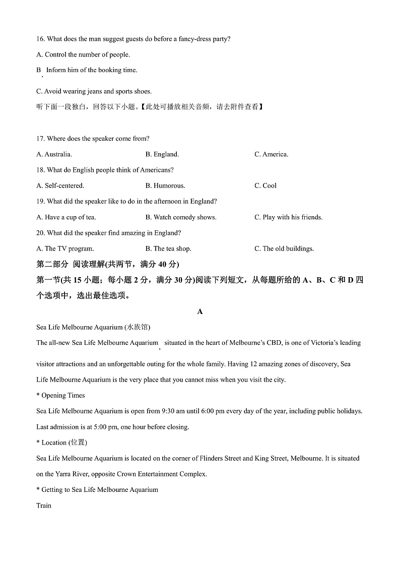 2022成都七中高三下学期二诊模拟考试英语含解析（含听力）03