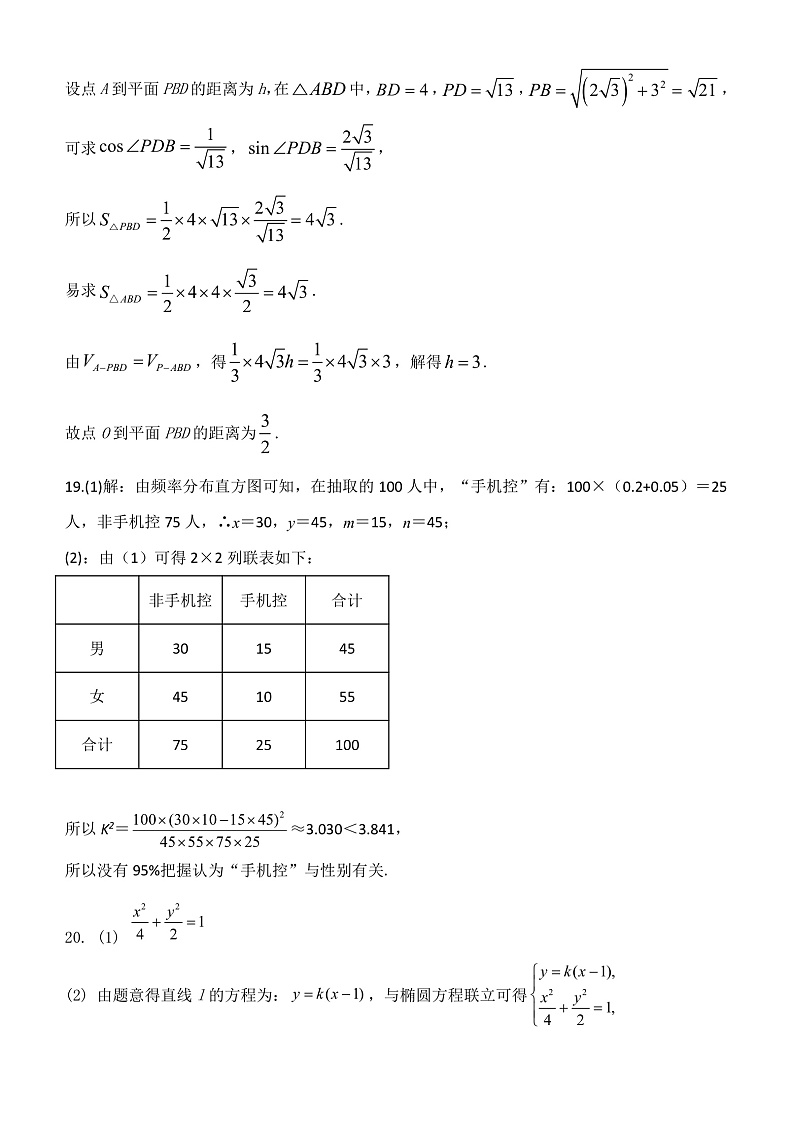 2023西安长安区一中高三上学期第二次质量检测数学（文）含答案02