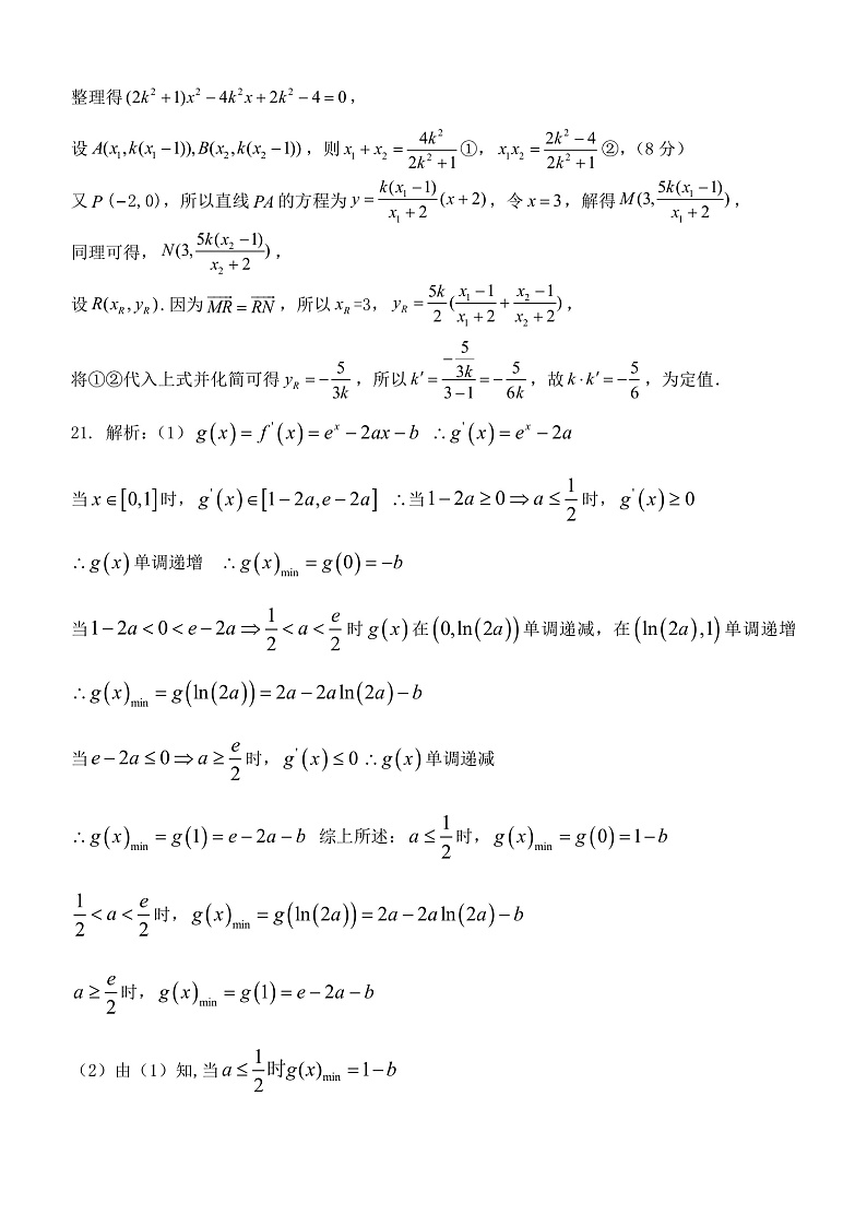 2023西安长安区一中高三上学期第二次质量检测数学（文）含答案03