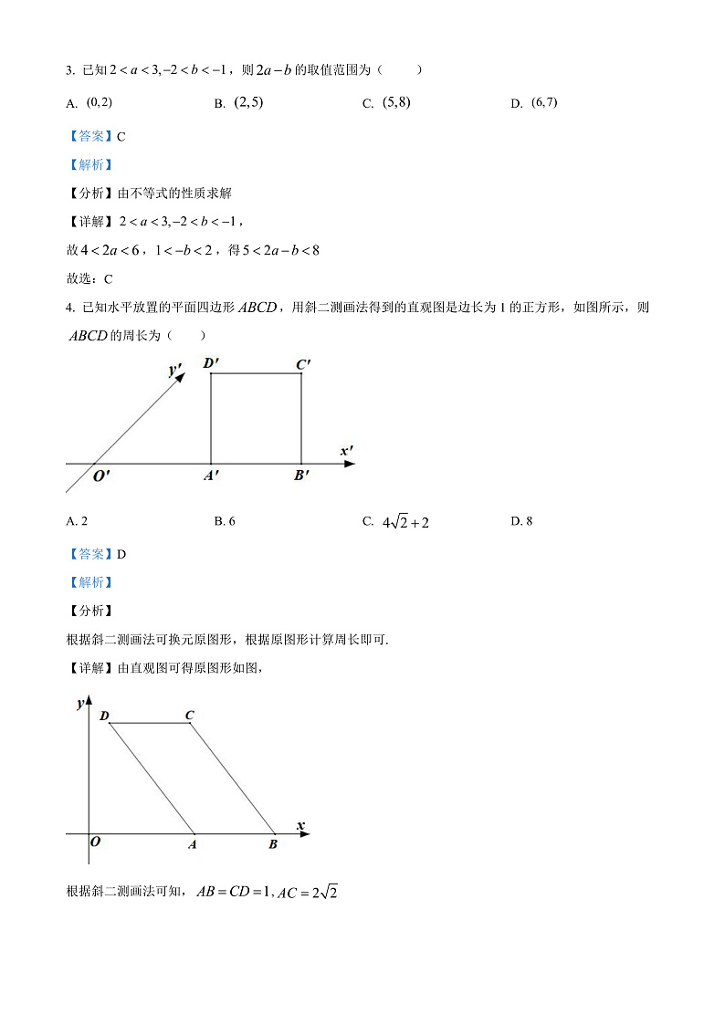 2022回族自治区银川一中高三高考三模试题数学（理）含解析02
