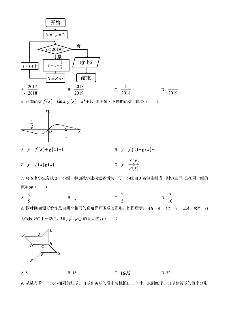 2022回族自治区银川一中高三高考三模试题数学（理）含解析02