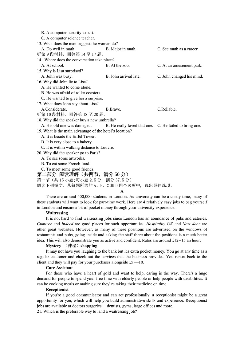 辽宁省葫芦岛市四校2022-2023学年高三上学期期中联考英语试卷第2页
