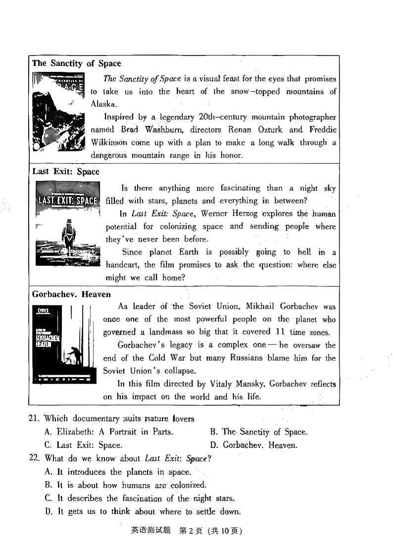2023届广东省韶关市高三综合测试（一）英语试题第2页