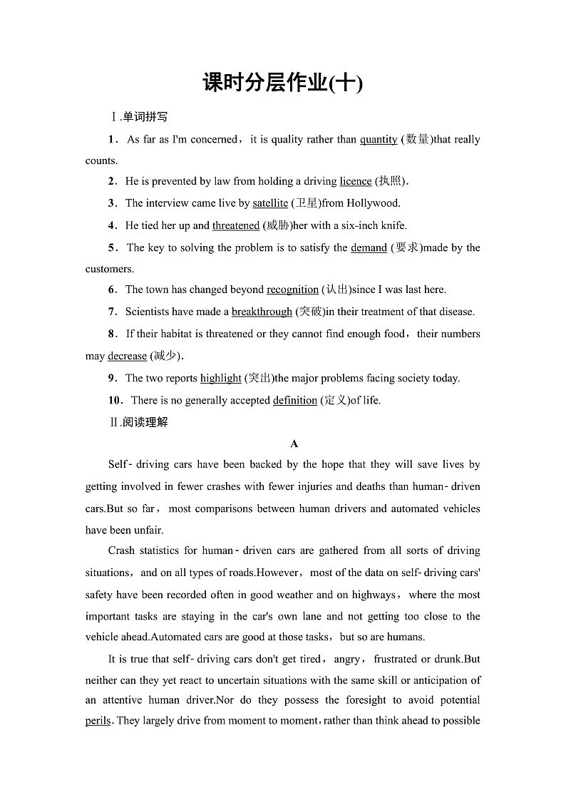 译林版高中英语选择性必修第二册课时分层作业含答案01