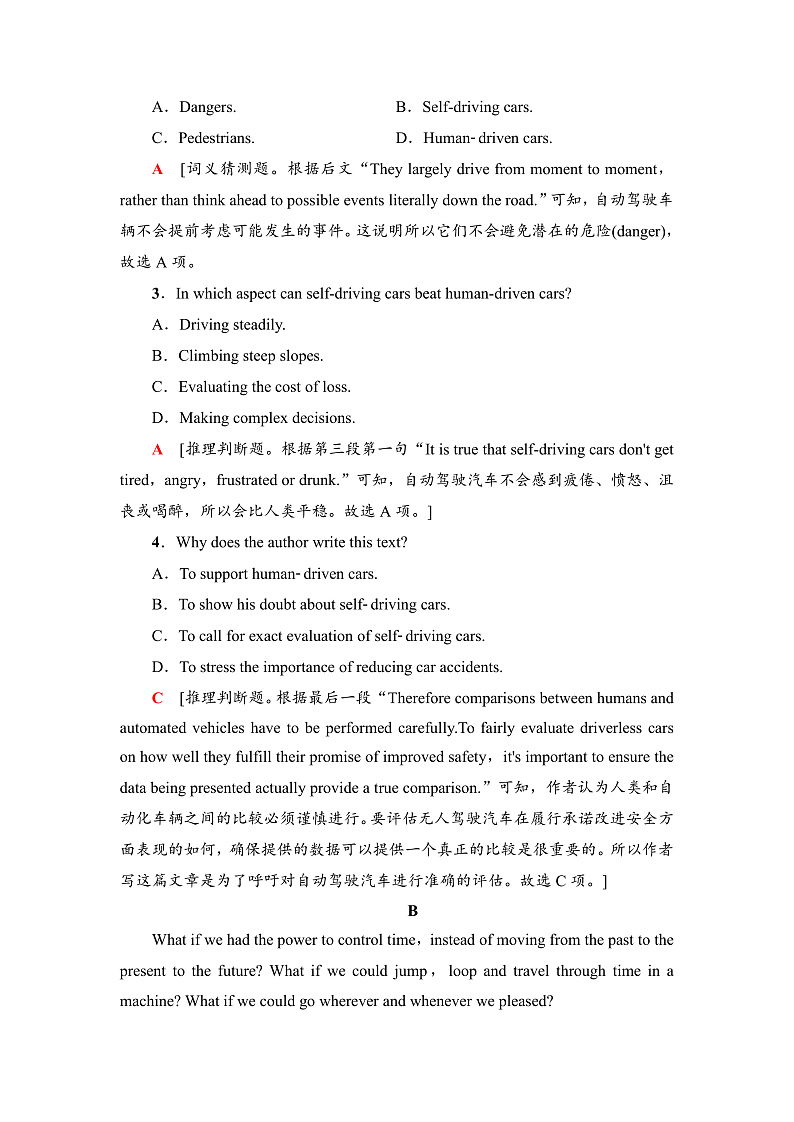 译林版高中英语选择性必修第二册课时分层作业含答案03