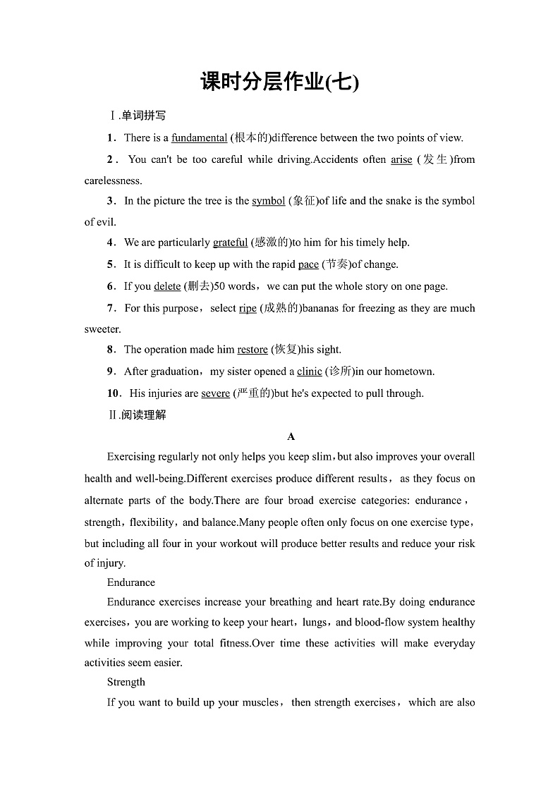 译林版高中英语选择性必修第二册课时分层作业含答案01