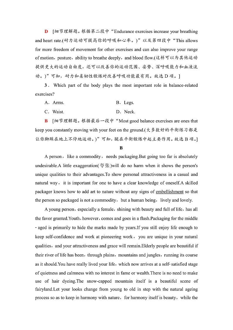 译林版高中英语选择性必修第二册课时分层作业含答案03