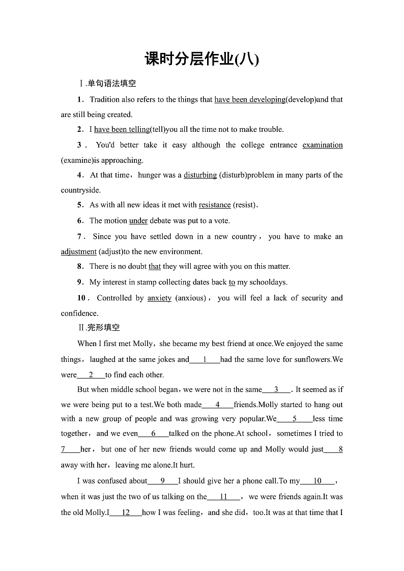译林版高中英语选择性必修第二册课时分层作业含答案01