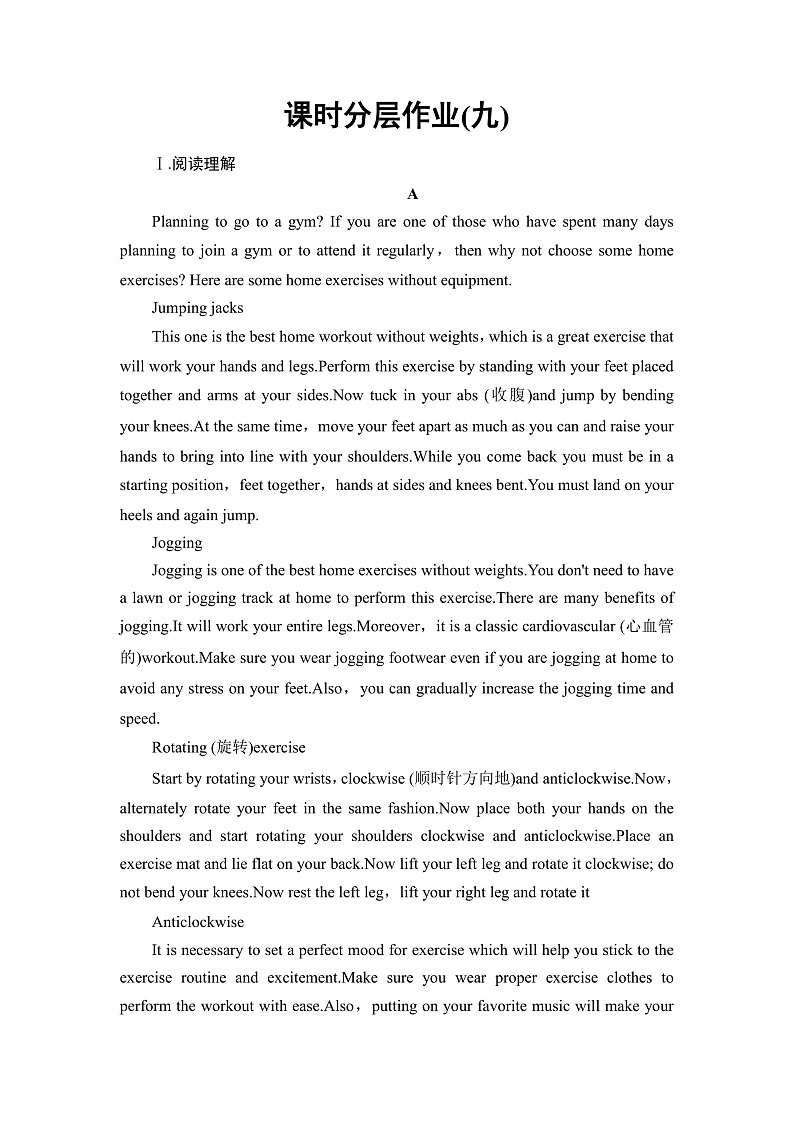 译林版高中英语选择性必修第二册课时分层作业含答案01