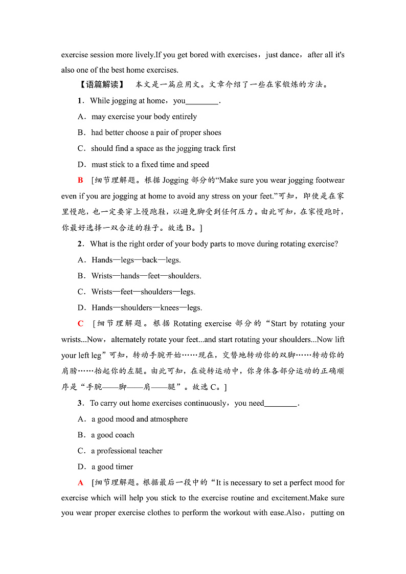 译林版高中英语选择性必修第二册课时分层作业含答案02