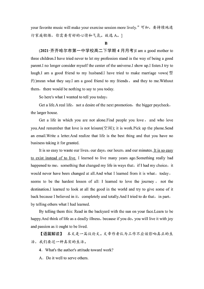 译林版高中英语选择性必修第二册课时分层作业含答案03