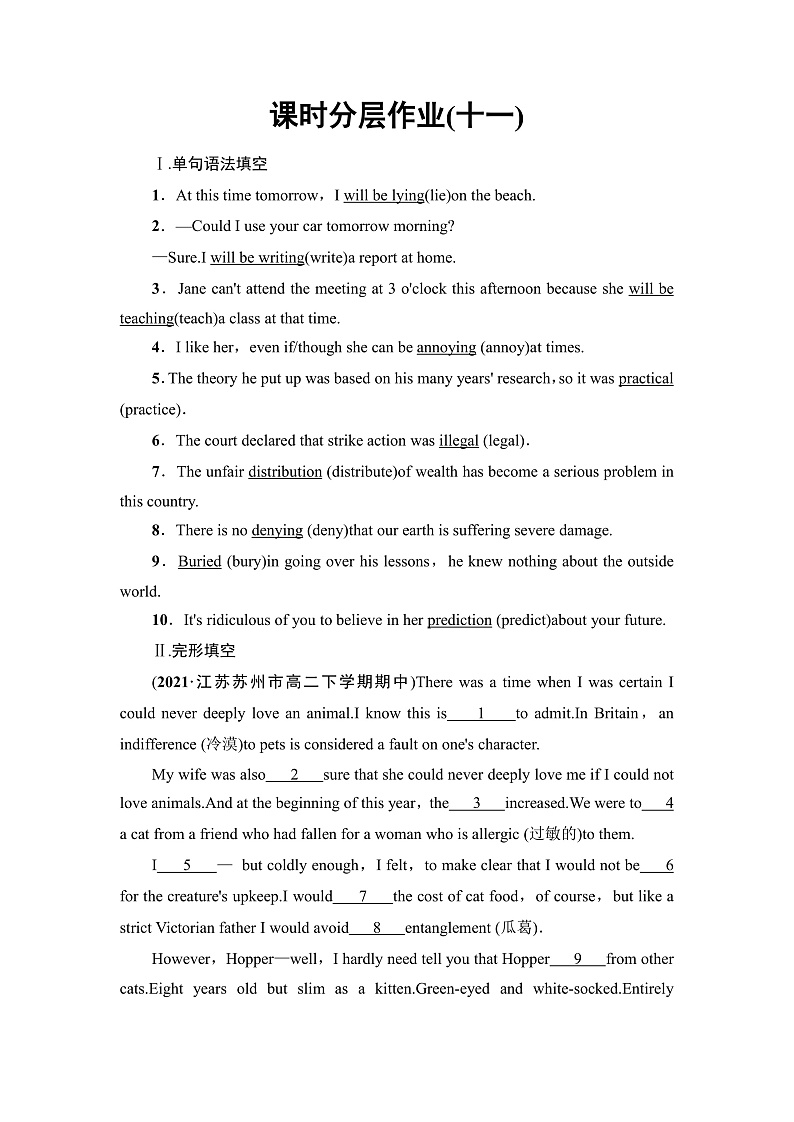 译林版高中英语选择性必修第二册课时分层作业含答案01