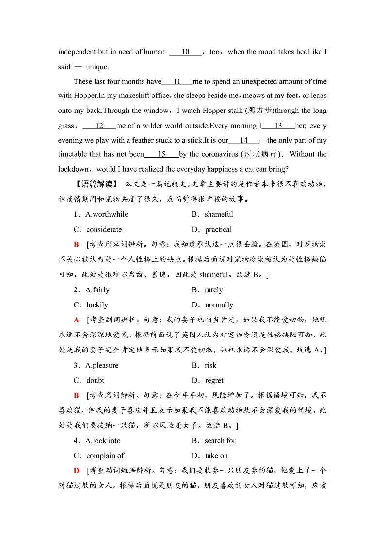 译林版高中英语选择性必修第二册课时分层作业含答案02