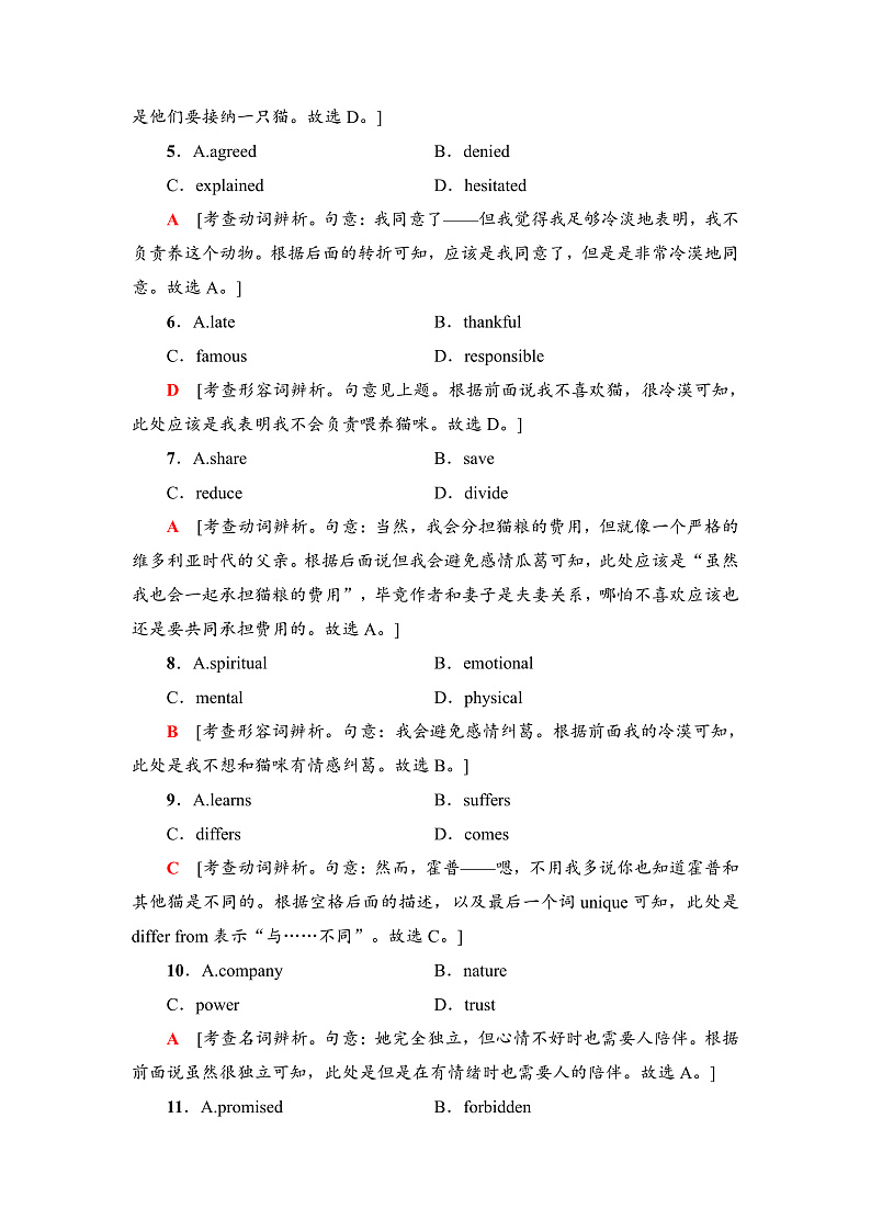 译林版高中英语选择性必修第二册课时分层作业含答案03