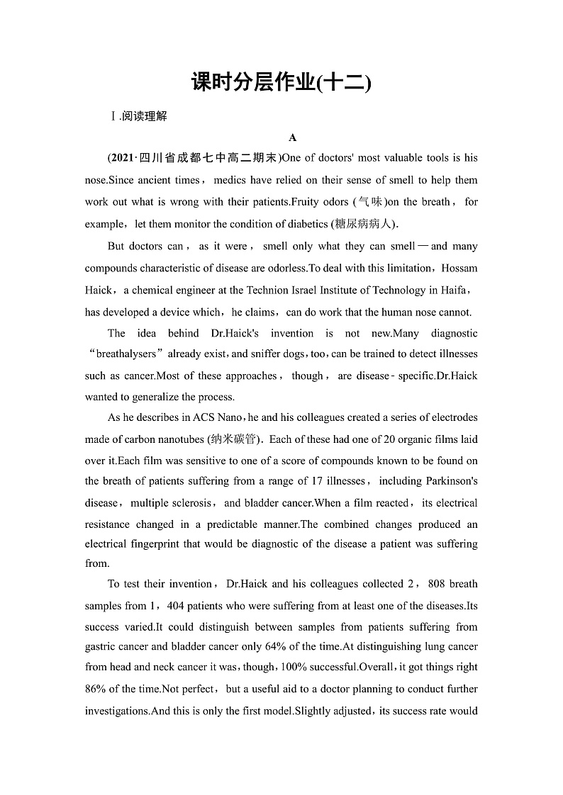 译林版高中英语选择性必修第二册课时分层作业含答案01