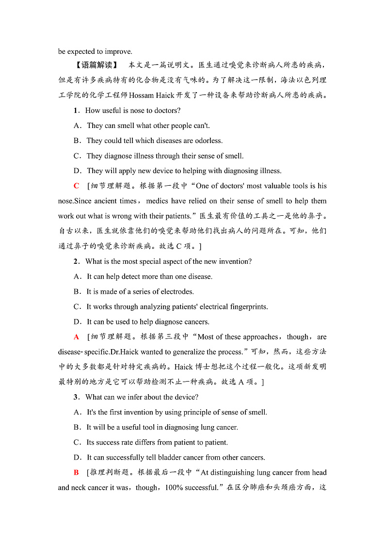 译林版高中英语选择性必修第二册课时分层作业含答案02