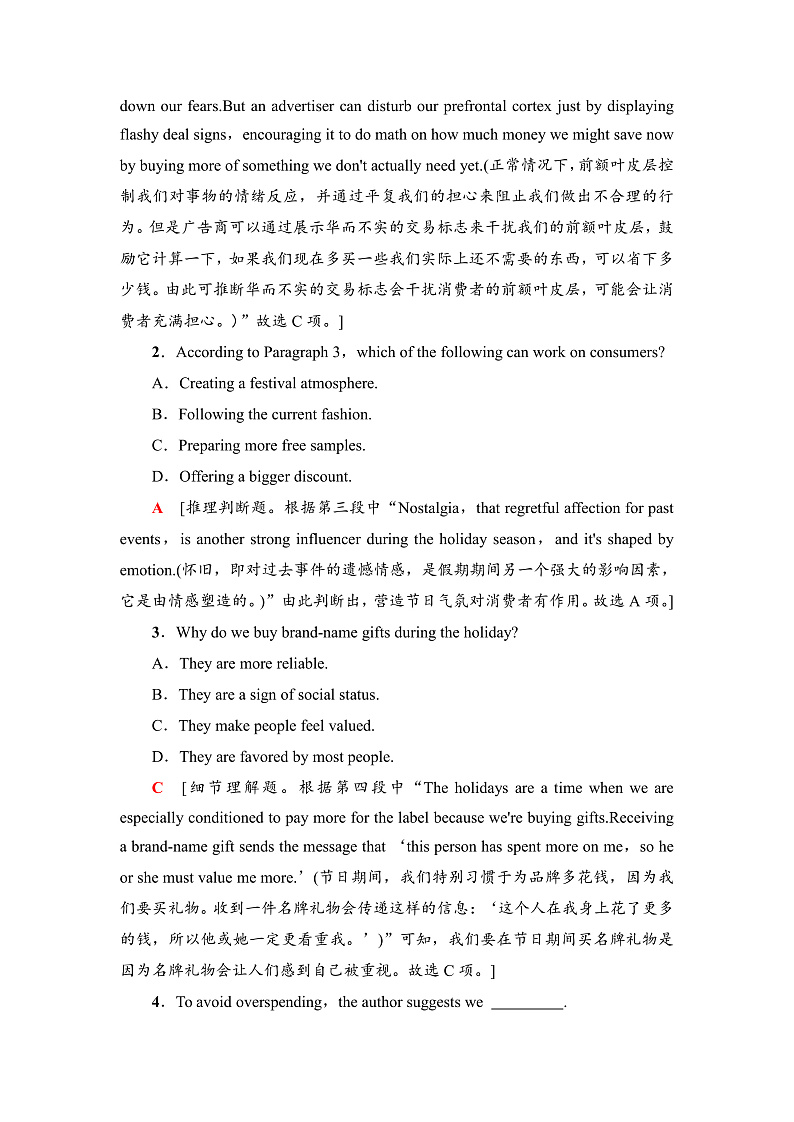 译林版高中英语选择性必修第二册课时分层作业含答案03