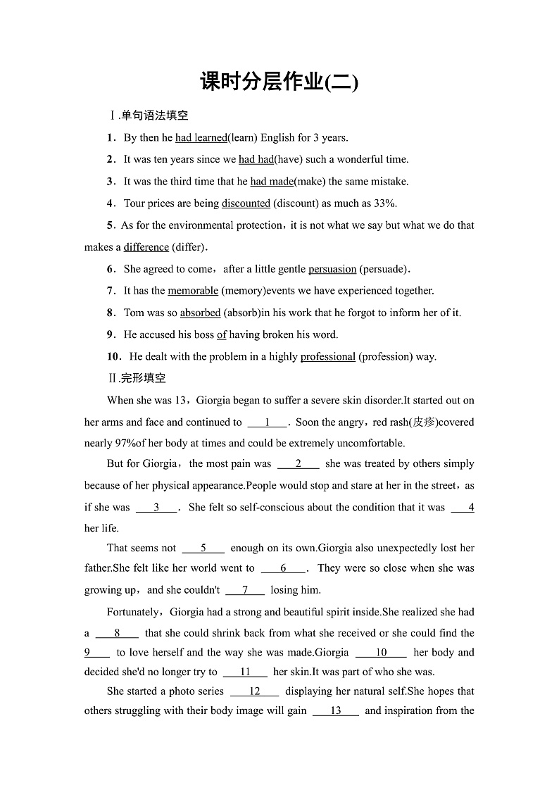 译林版高中英语选择性必修第二册课时分层作业含答案01