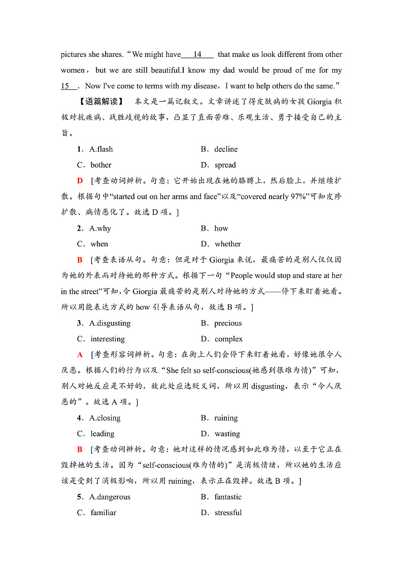 译林版高中英语选择性必修第二册课时分层作业含答案02