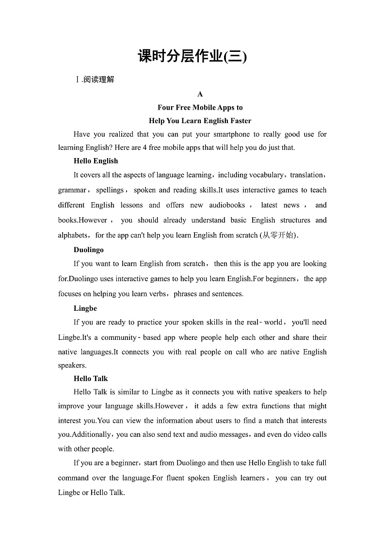 译林版高中英语选择性必修第二册课时分层作业含答案01