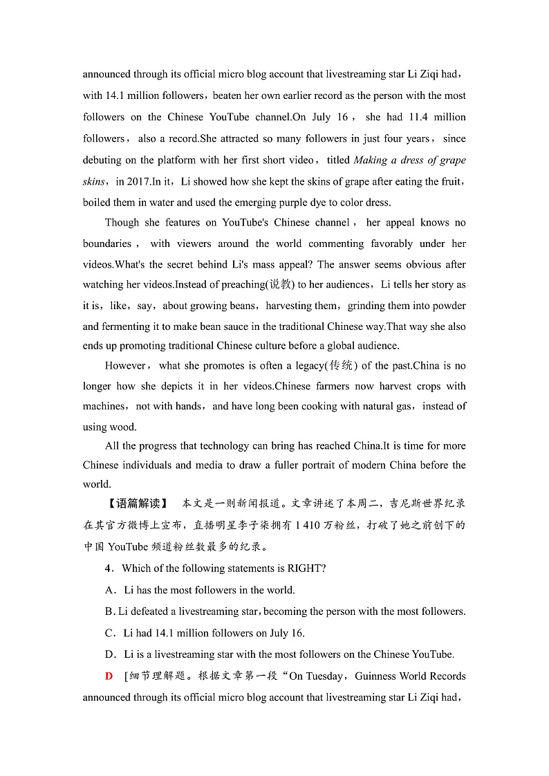 译林版高中英语选择性必修第二册课时分层作业含答案03