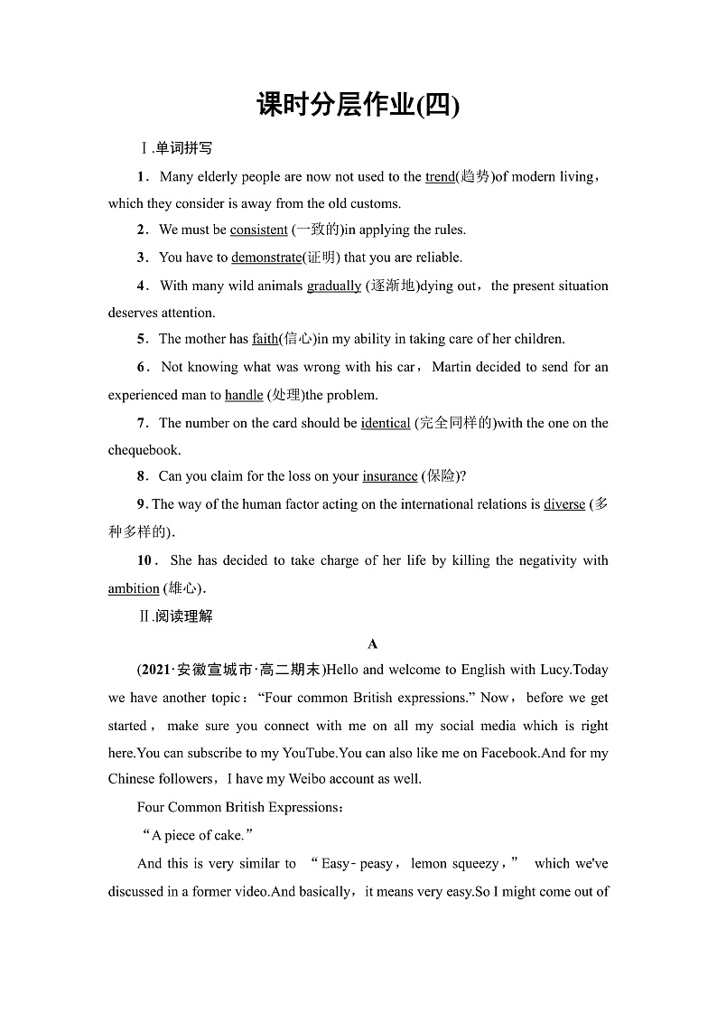 译林版高中英语选择性必修第二册课时分层作业含答案01