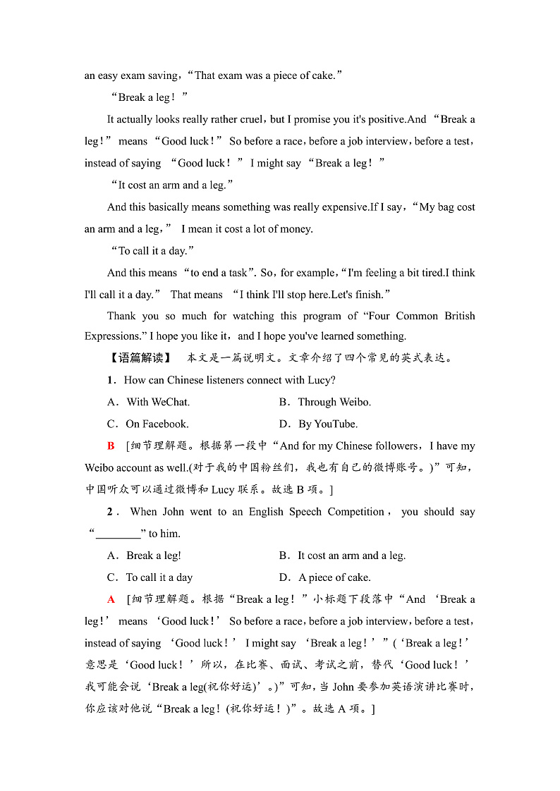 译林版高中英语选择性必修第二册课时分层作业含答案02