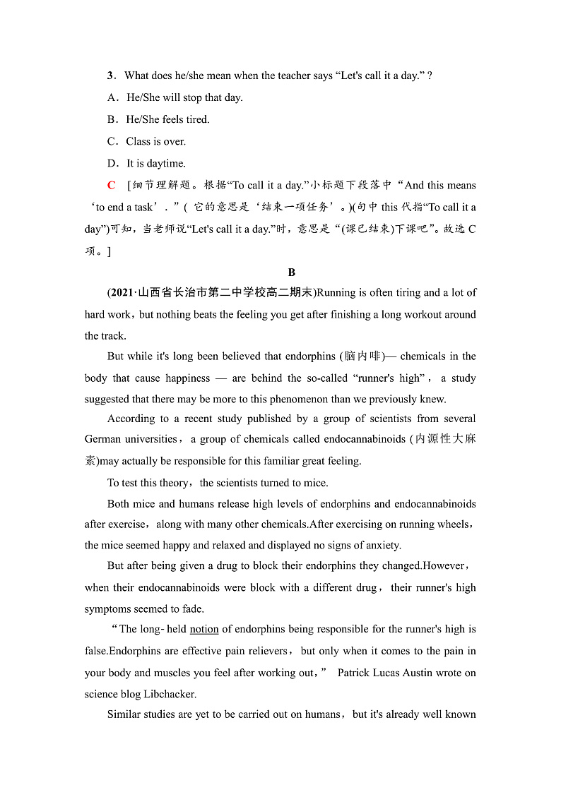 译林版高中英语选择性必修第二册课时分层作业含答案03