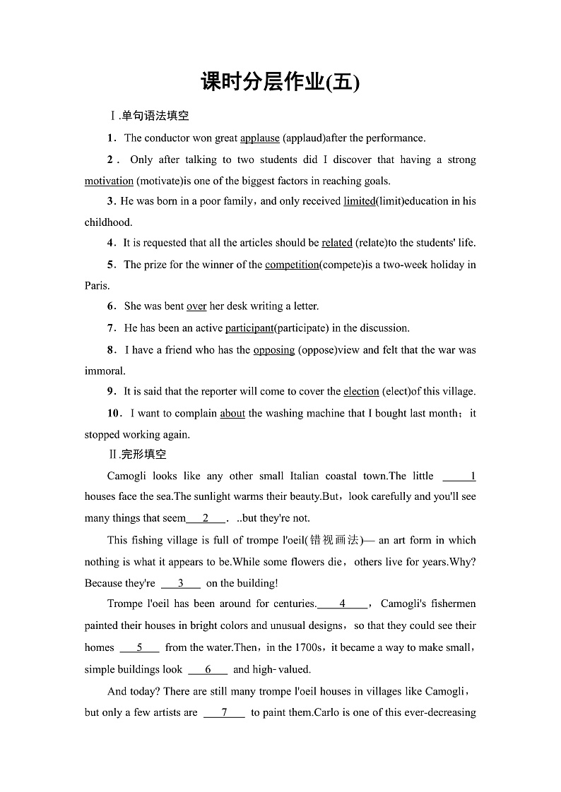 译林版高中英语选择性必修第二册课时分层作业含答案01