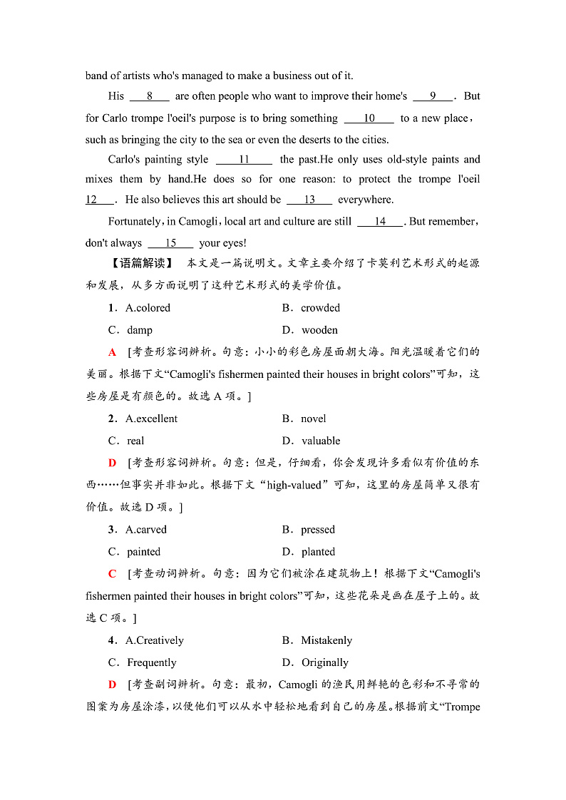 译林版高中英语选择性必修第二册课时分层作业含答案02