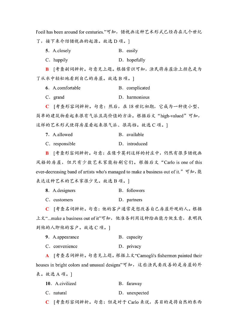 译林版高中英语选择性必修第二册课时分层作业含答案03