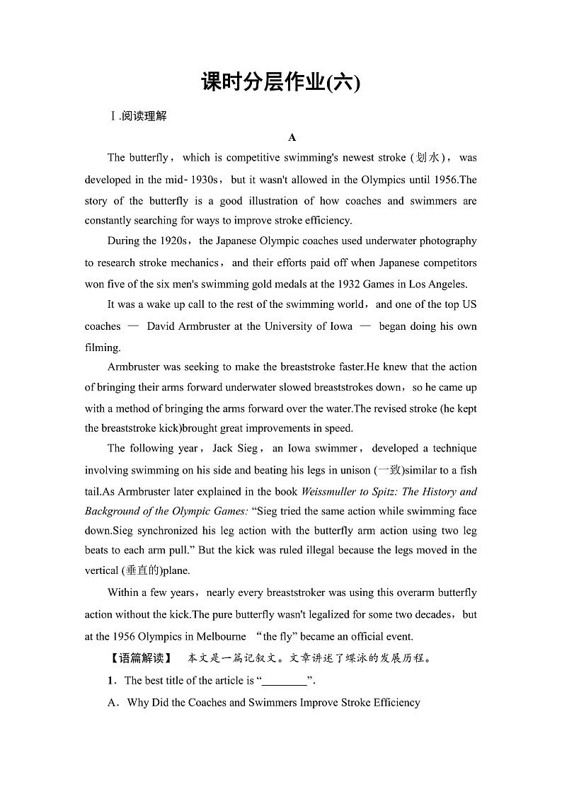 译林版高中英语选择性必修第二册课时分层作业含答案01