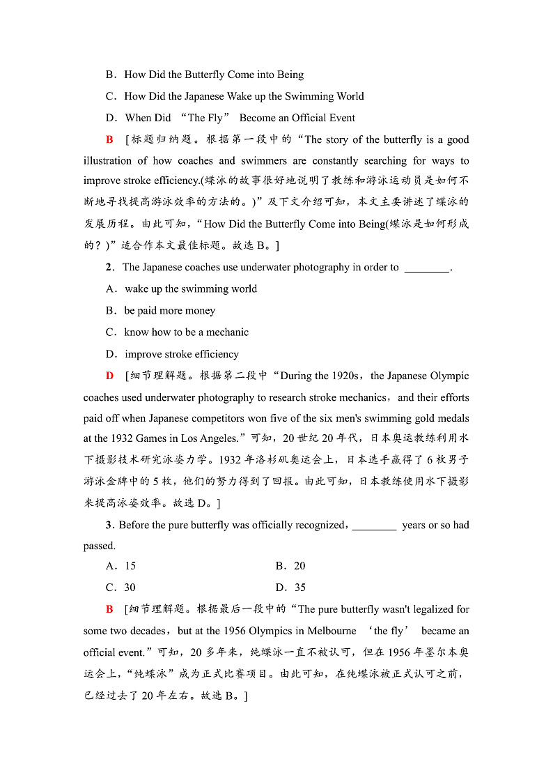 译林版高中英语选择性必修第二册课时分层作业含答案02