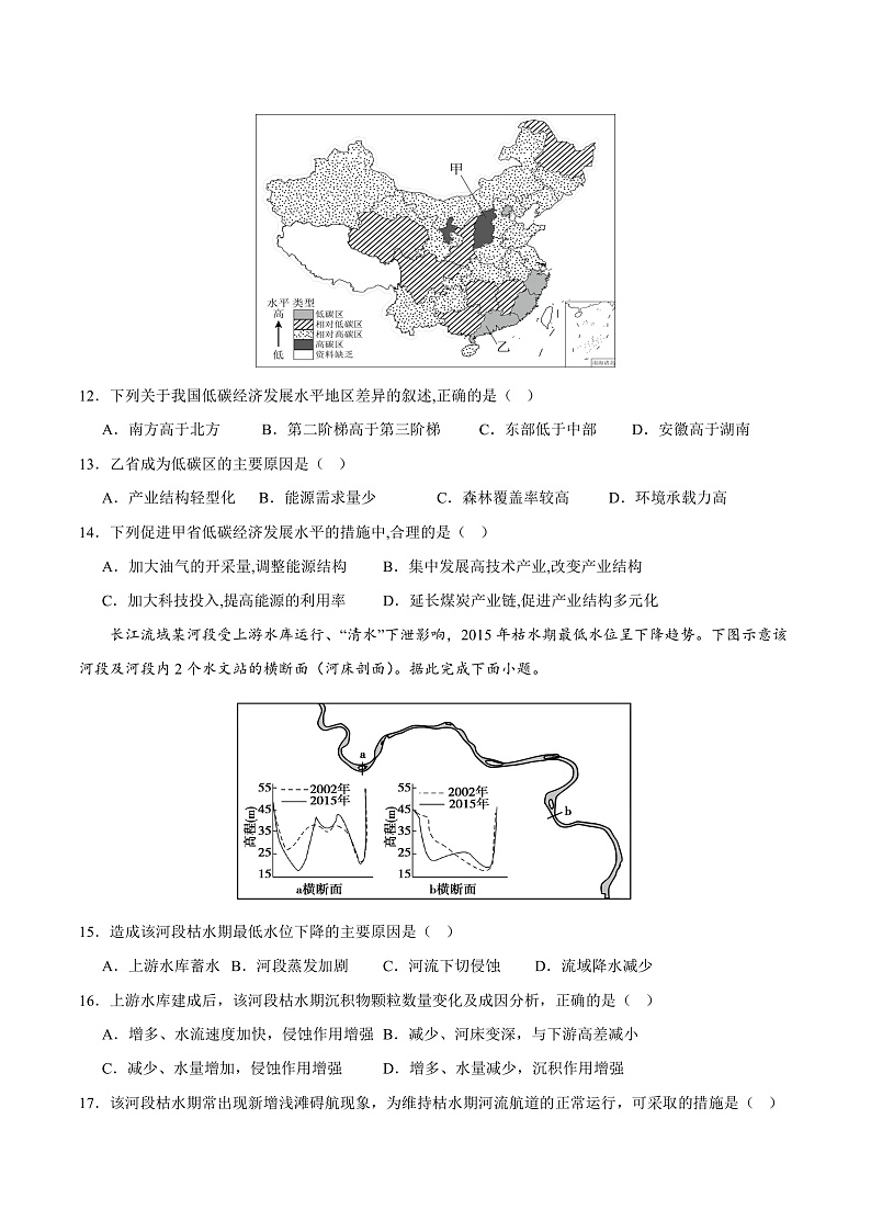 2023年1月浙江省普通高校招生选考科目考试地理仿真模拟试卷B（原卷版）第3页