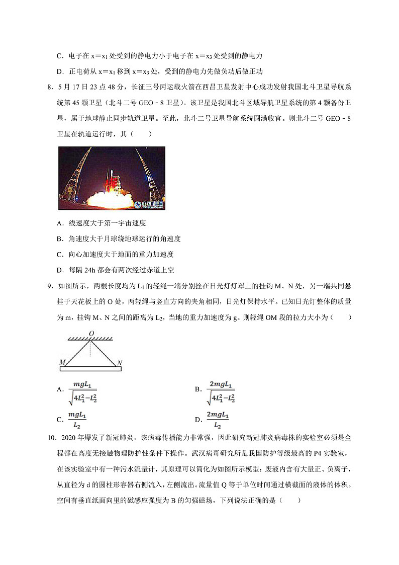 2023年1月浙江省普通高校招生选考科目考试物理仿真模拟试卷C  Word版无答案第3页